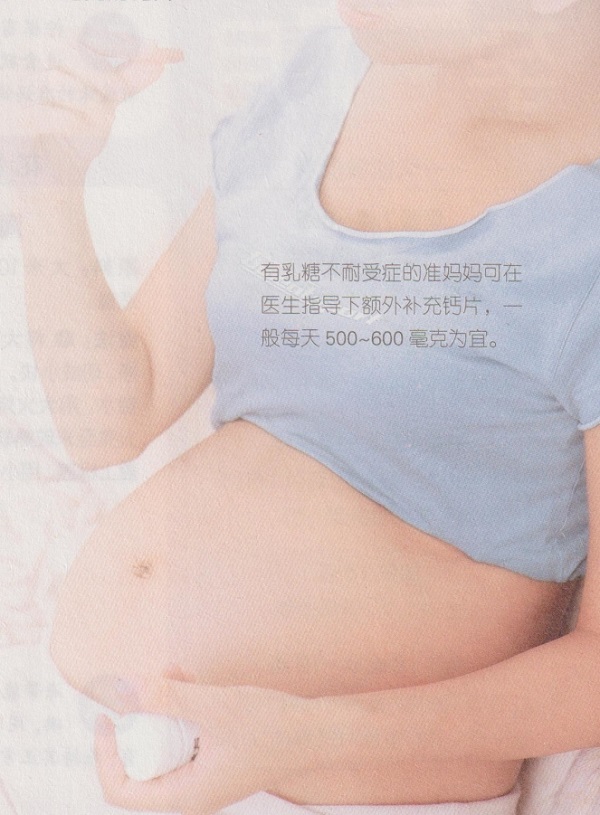 怀孕四个月饮食应该注意什么？（2）(图1)